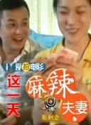 周末男女